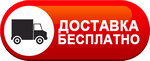 Бесплатная доставка дизельных пушек по Челябинске